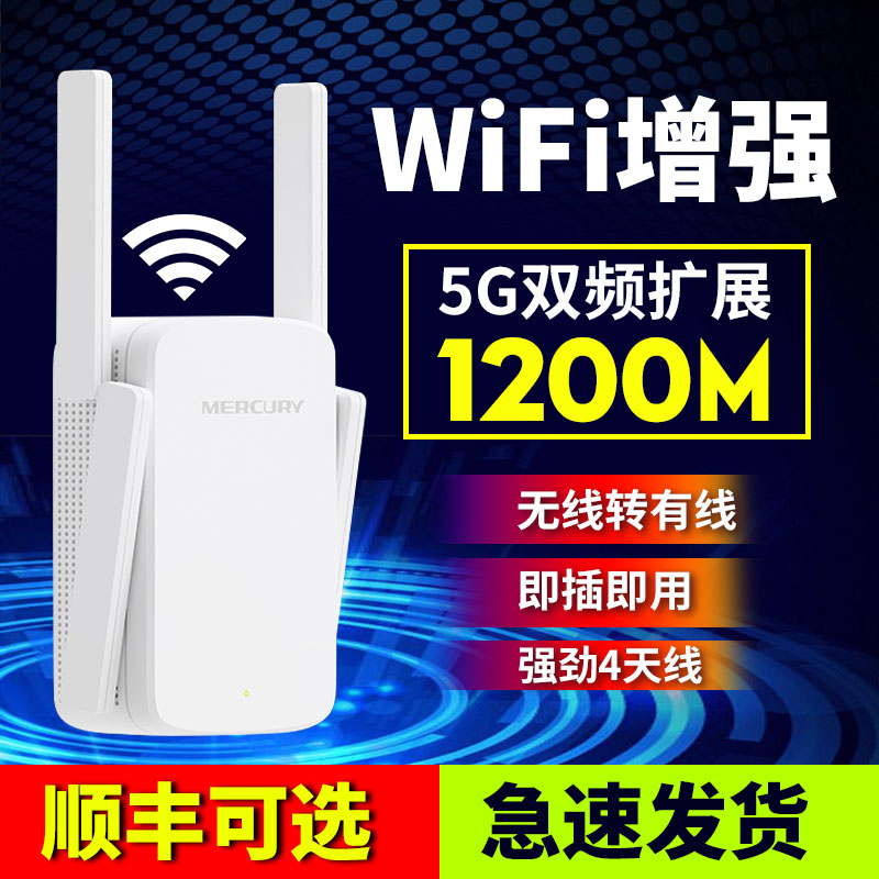 Ë®ÐÇǧÕ×˫Ƶ1200MÖмÌwifiÐźÅÀ©´óÆ÷5GÎÞÏßwf¼ÒÓô©Ç½Íõwi-fiÍøÂç¼ÓÇ¿À©Õ¹wife·Å´ó·ÓÉÆ÷waifai½ÓÊÕÔöÇ¿Æ÷