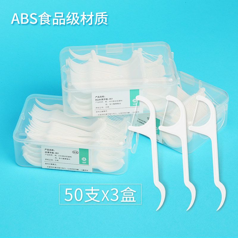 牙线盒装牙线棒家庭装家用深层洁齿牙缝刷一次性牙签细扁线剔牙棒