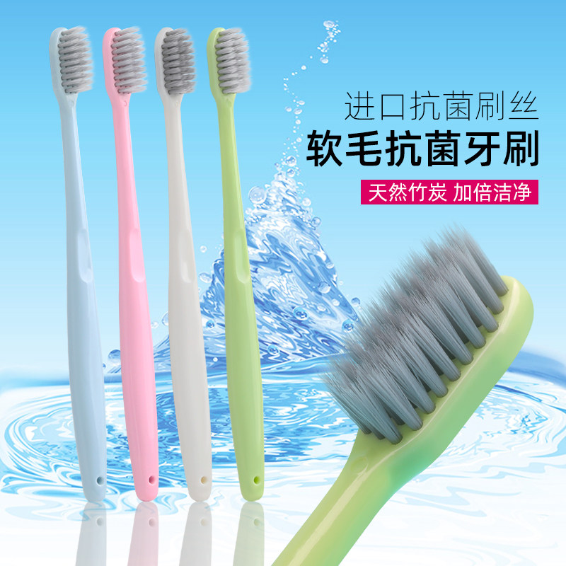 冰清牙刷软毛成人款家用情侣款细毛抗菌抑菌男士女纳米组合家庭装