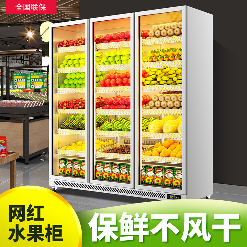 加承水果保鲜展示柜冷藏柜立式风幕柜便利店商用冰箱风冷网红冰柜