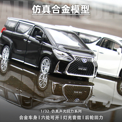 车致1:32凌志LM300商务车MPV保姆车开门声光回力合金模型儿童玩具