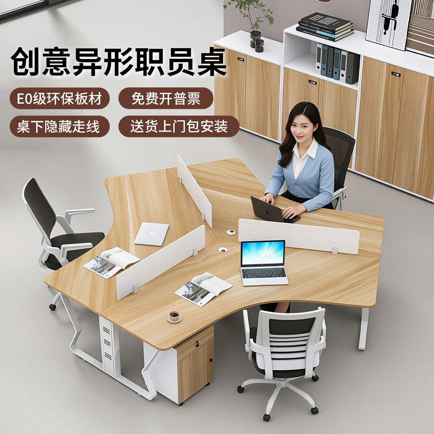 E0级办公桌员工3/6人位桌椅组合