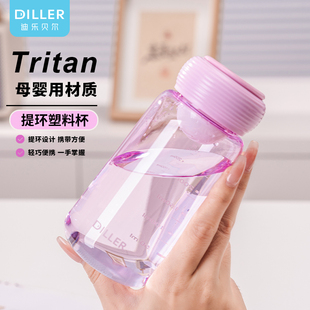 茶水分离杯tritan水杯女生高颜值泡茶户外便携塑料杯学生专用 夏季