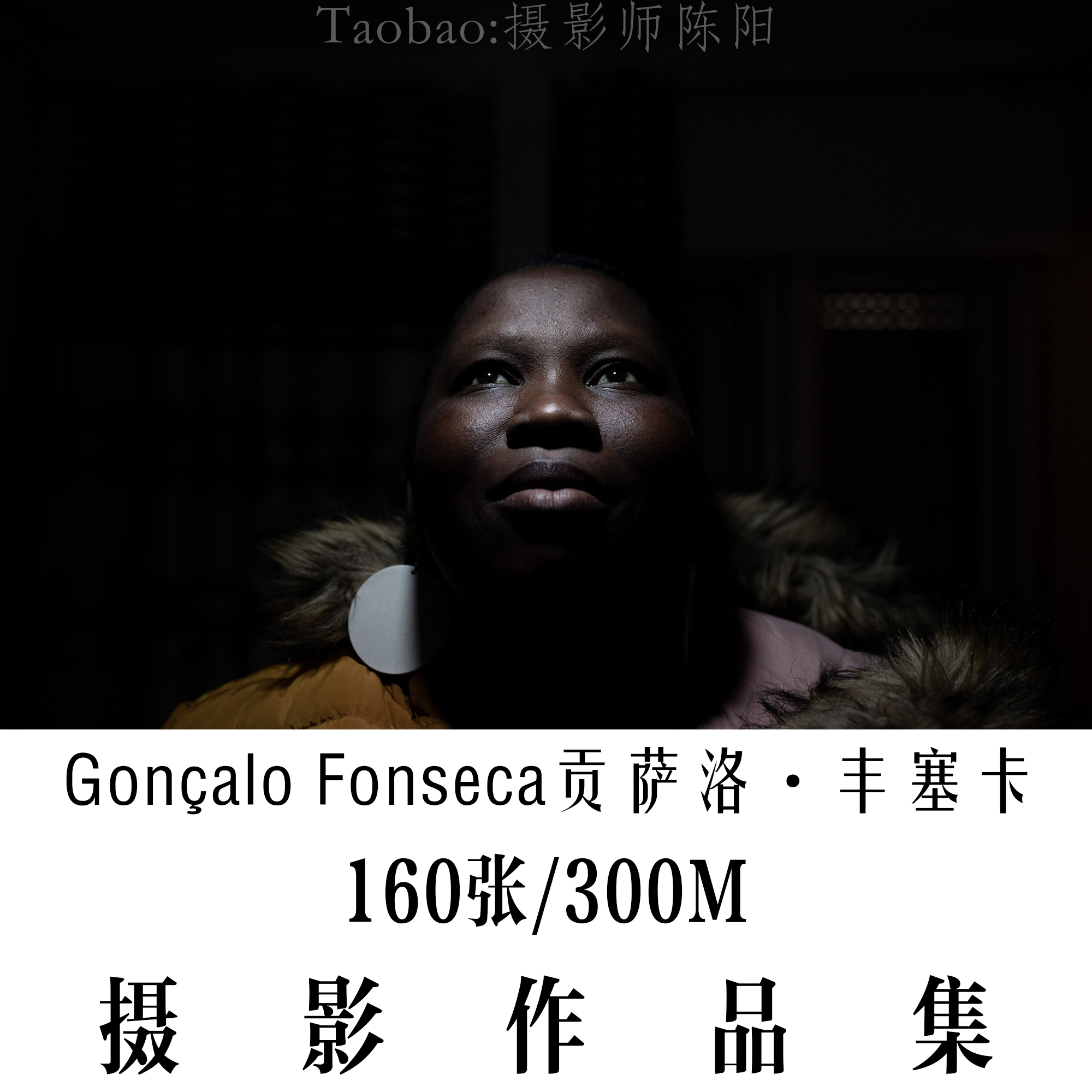 Gonçalo Fonseca贡萨洛·丰塞卡摄影作品集摄影项目作品集