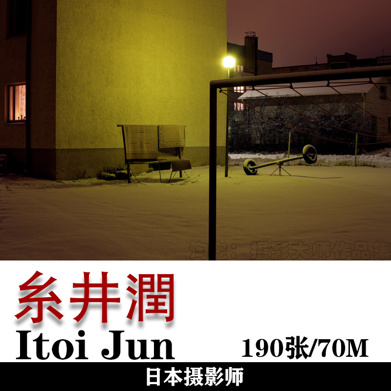 日本摄影师 糸井潤  Itoi Jun 摄影集 摄影作品素材图片