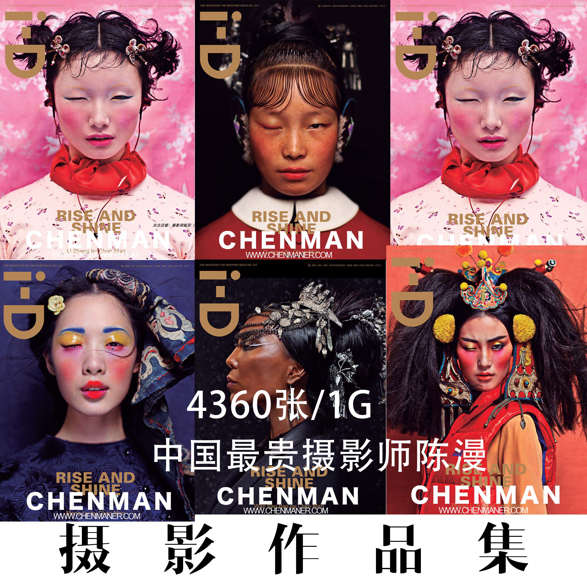 女摄影师陈漫摄影作品参考素材