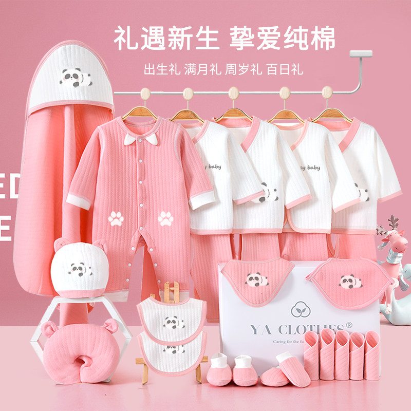 婴儿礼盒秋冬套装新生儿衣服冬季初生刚出生宝宝用品满月见面礼物