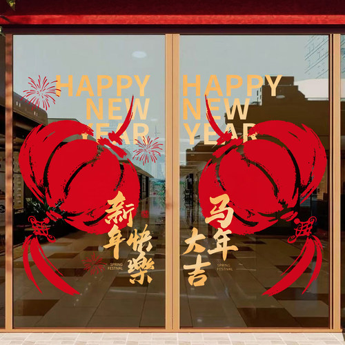 2026新年装饰窗花马年春节装饰静电贴元旦玻璃门贴纸窗贴过年布置