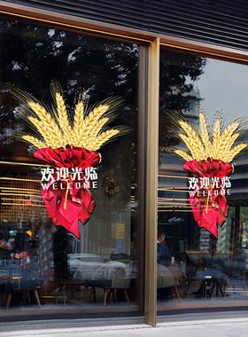 欢迎光临大麦花束花篮门贴新店开业大吉静电贴店铺开张装饰玻璃贴