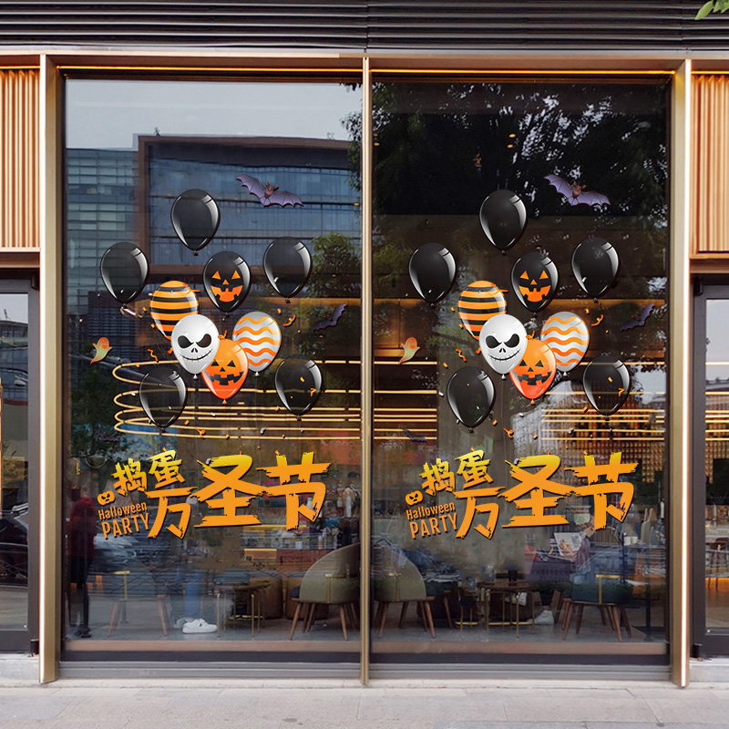 万圣节装饰品贴纸创意玻璃贴橱窗场景贴画酒吧幼儿园布置静电窗贴图片