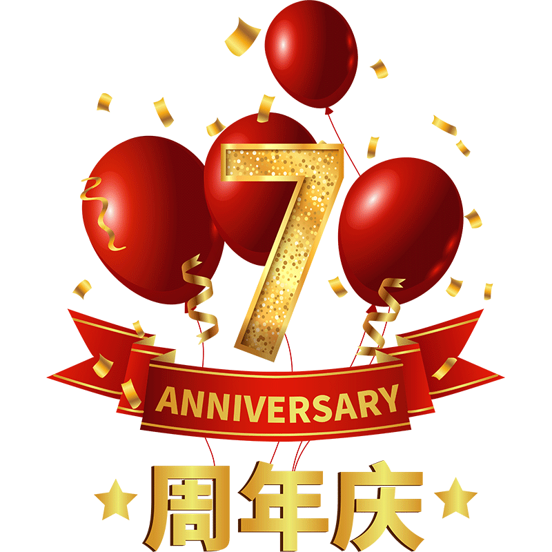 周年庆活动装饰玻璃贴纸公司门店庆典氛围布置窗贴店铺店庆静电贴