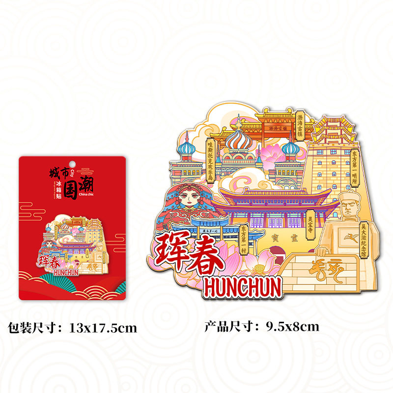 延边珲春龙虎阁木质文创磁吸立体旅游礼品景区冰箱贴地标建筑物