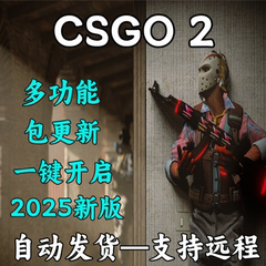 cs2 多功能演技只能steam官匹csgo2 永久