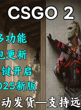 cs2 多功能演技只能steam官匹csgo2 永久