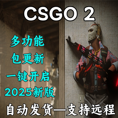cs2 多功能演技只能steam官匹csgo2 永久