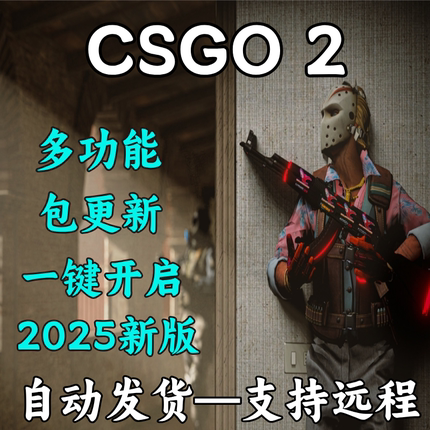 cs2 多功能演技只能steam官匹csgo2 永久