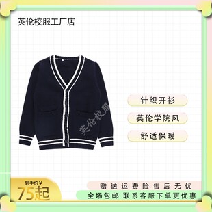 儿童藏青色长袖毛衣女童针织开衫针织外套男童校服开胸有口袋班服