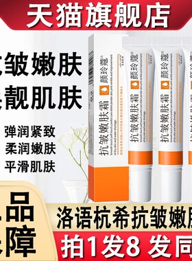 loy hanc洛语杭希赋颜抗皱嫩肤霜官方旗舰店正品秘造紧致润肤面霜