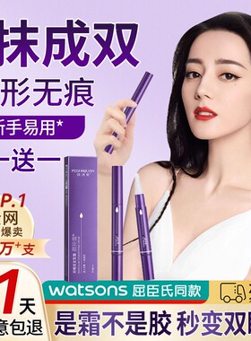 双眼皮定型霜胶水贴无痕官方正品