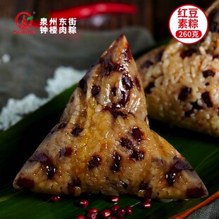 福建泉州东街钟楼烧肉粽子新鲜蛋黄红豆真空食品散装闽南红豆素粽