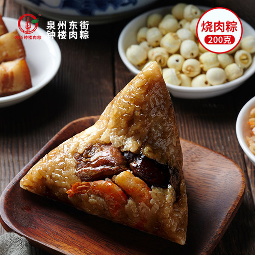 烧肉粽肉粽海鲜板栗蛋黄碱水黑米