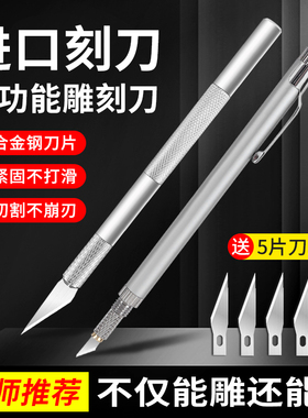 雕刻刀手工剪纸刻刀套装木雕刻纸纸雕小笔刀学生篆刻切割美工刀