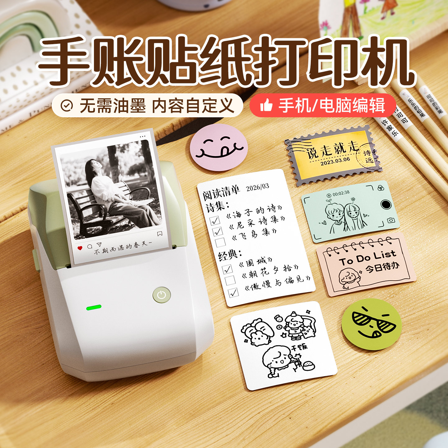 精臣B1手账贴纸打印机不干胶标签图片照片相片胶带可爱复古高颜值小型迷你学生姓名贴家用热敏纸打印机