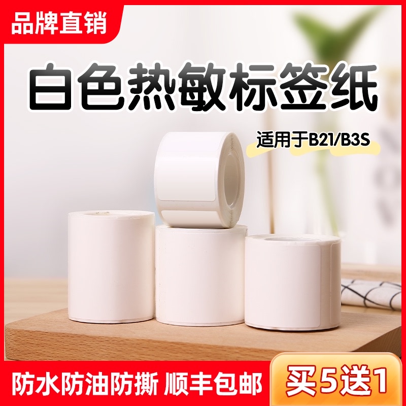 热敏卡