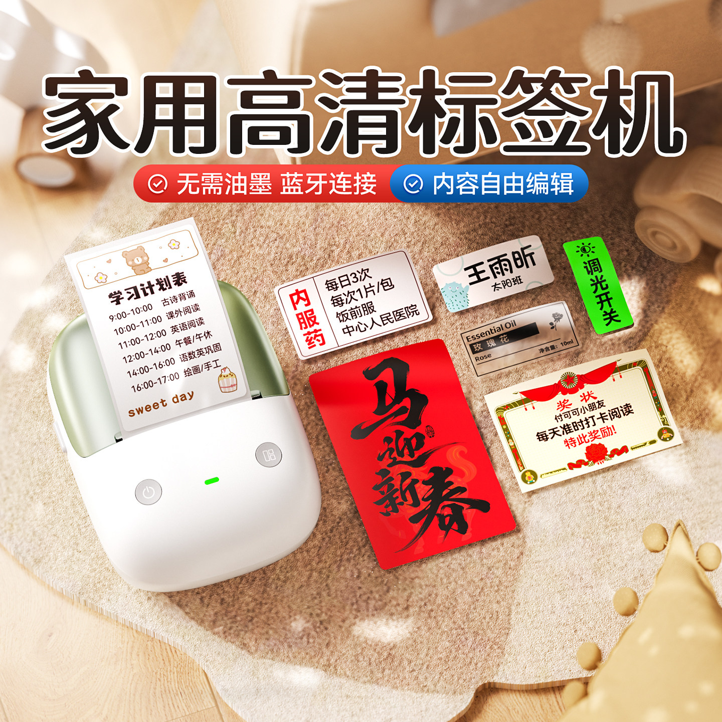 精臣B2 Pro家用大尺寸标签打印机300dpi高清蓝牙热敏小型姓名贴纸防水透明不干胶便签食品效期niimbot标签机