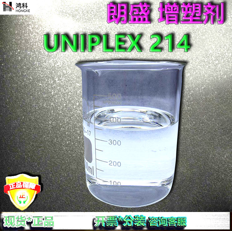 德国朗盛UNIPLEX 214 增塑剂尼龙塑料通用型增塑剂软化剂 朗盛214
