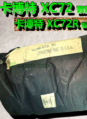 卡博特导电碳黑VULCAN XC72颗粒状/CABOT卡博特XC72R粉末状现货