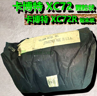 美国卡博特化工原料导电碳黑助剂