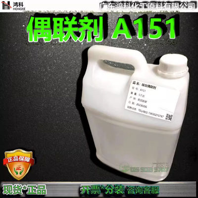 硅烷偶联剂A151/A171/A172乙烯基三乙氧基硅烷A151聚乙烯交联剂