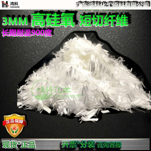 高硅氧短切纤维电炉丝隔热板纤维气相二氧化硅防火板加强纤维丝