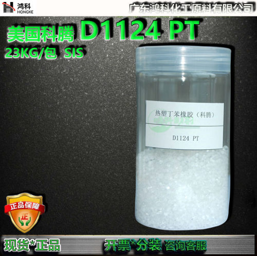 美国科腾SISKRATOND1124PT助剂