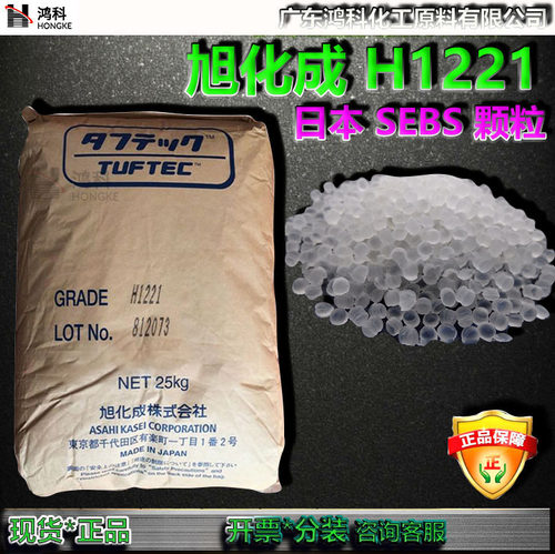 旭化成H1221H12721141SEBS颗粒