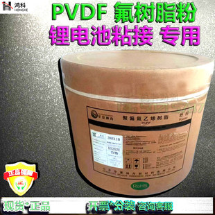 PVDF粉东岳神舟DS202聚偏二氟乙烯粉锂电池粘结剂用PVDF氟树脂粉