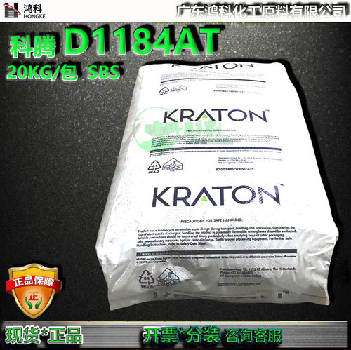 KRATOND1184AT热塑性橡胶原料
