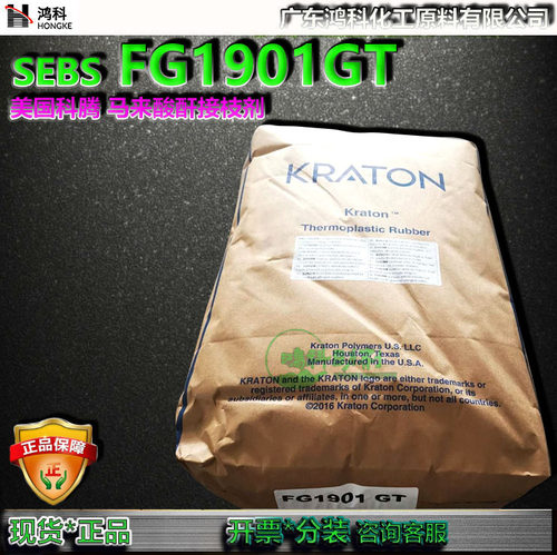 科腾FG1901GTFG1901接枝马林酸酐