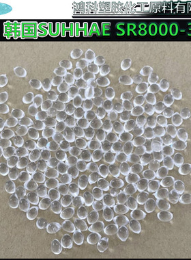 TPR 韩国SUHHAE SR8000-30N 注塑级 热塑弹性体TPR 透明/半透明