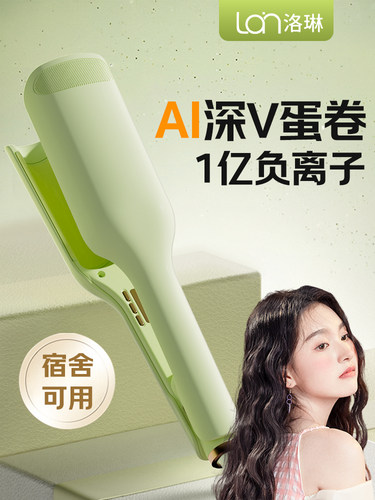 蛋卷头卷发棒大卷法式深V蛋卷夹水波纹蛋蛋卷棒负离子夹板大波浪