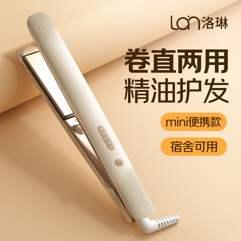 【热销爆款】直卷两用卷发棒护发