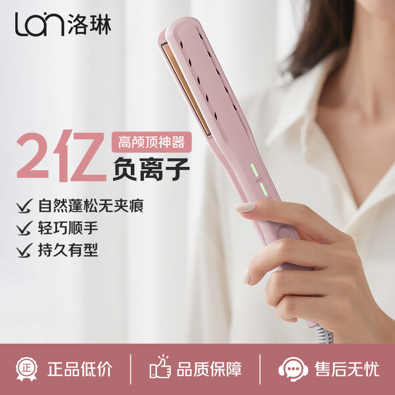 洛琳夹板直发卷发两用卷发棒小型负离子直板夹拉直板宿舍便携神器,个人护理/保健/按摩器材,卷/直发器,淘宝优惠券,粉丝福利购,淘宝优惠卷