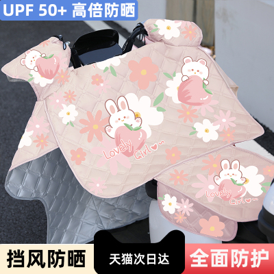 利安辛泰防晒罩防雨水夏季挡风衣