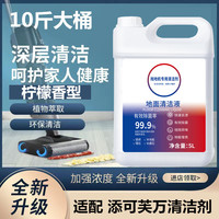 污漬地面清潔液佰潤暉大桶裝