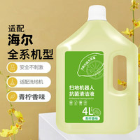 佰潤暉大桶洗地機清潔劑