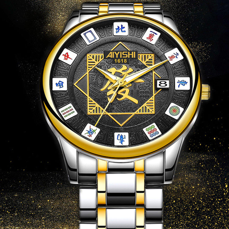 创意发财麻将手表男士全自动石英表机械表转运男表十三幺九钢带表