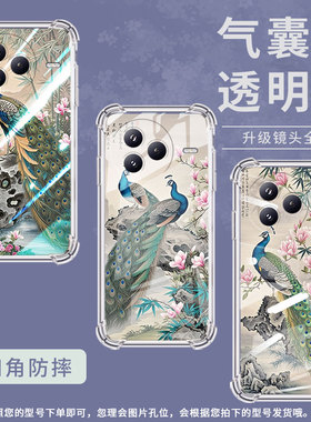 适用小米PocoC71手机壳孔雀防摔小米PocoF7潮流气囊壳男女款小米civi5Pro高级感简约硅胶时尚保护套
