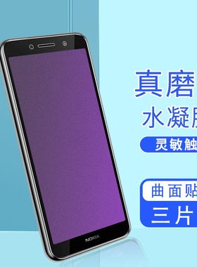 适用诺基亚c30磨砂水凝膜nokiac01plus/c20plus全屏nokiax10/x20覆盖蓝光钢化膜疏油抗指纹高清手机保护贴膜