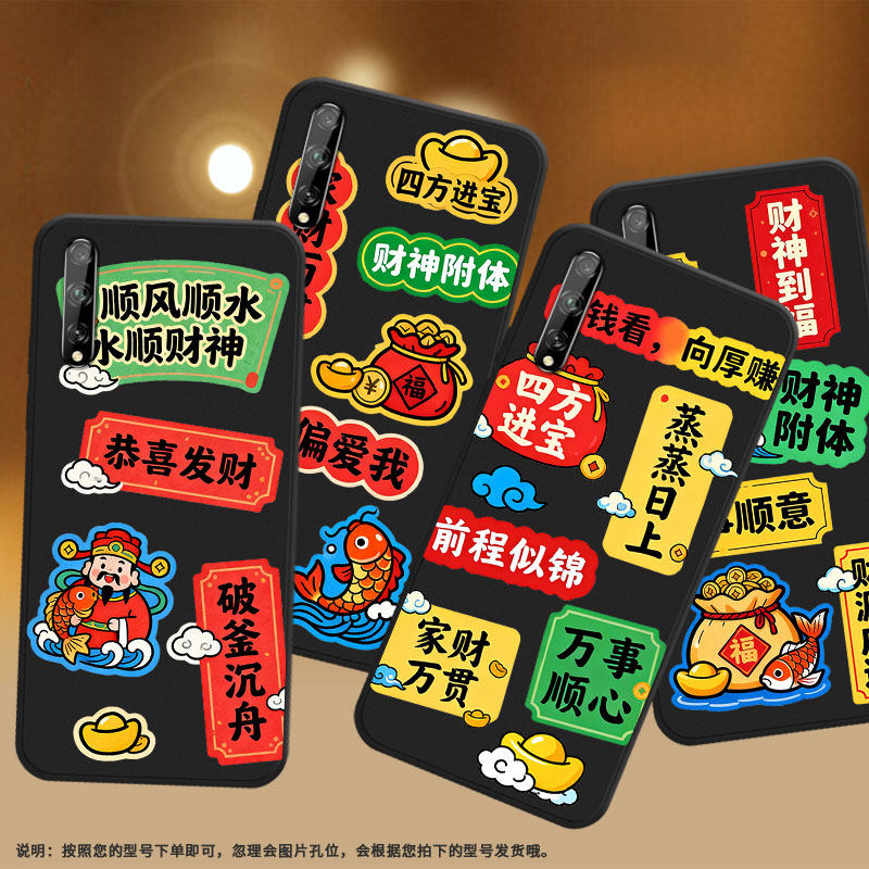 适用华为Psmart2018手机壳商务恭喜发财全包HUAWEIPsmartS磨砂壳华为PsmartPlus2018防摔Y8P2020保护套